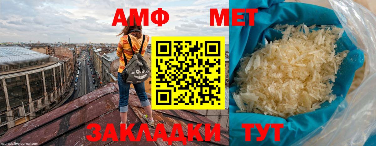 Amphetamine 97%  АМФ  АМФ  Вход с VPN  Северск 