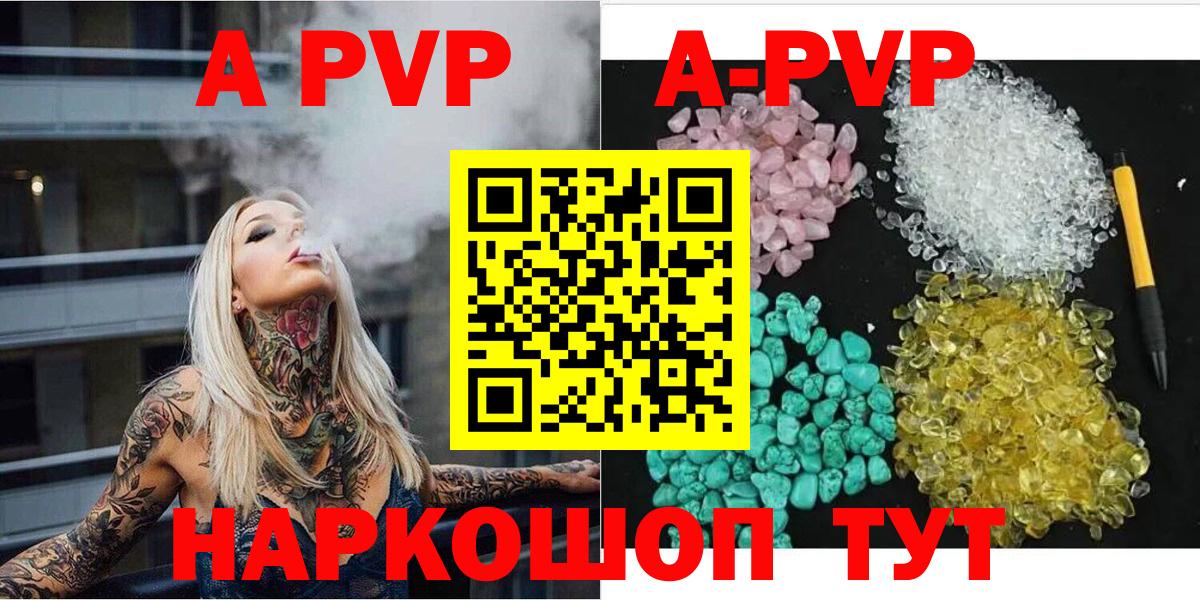 Северск  A-PVP СК КРИС  Alpha-PVP VHQ  Alfa_PVP  Вход с VPN 