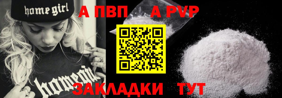 APVP СК КРИС Северск