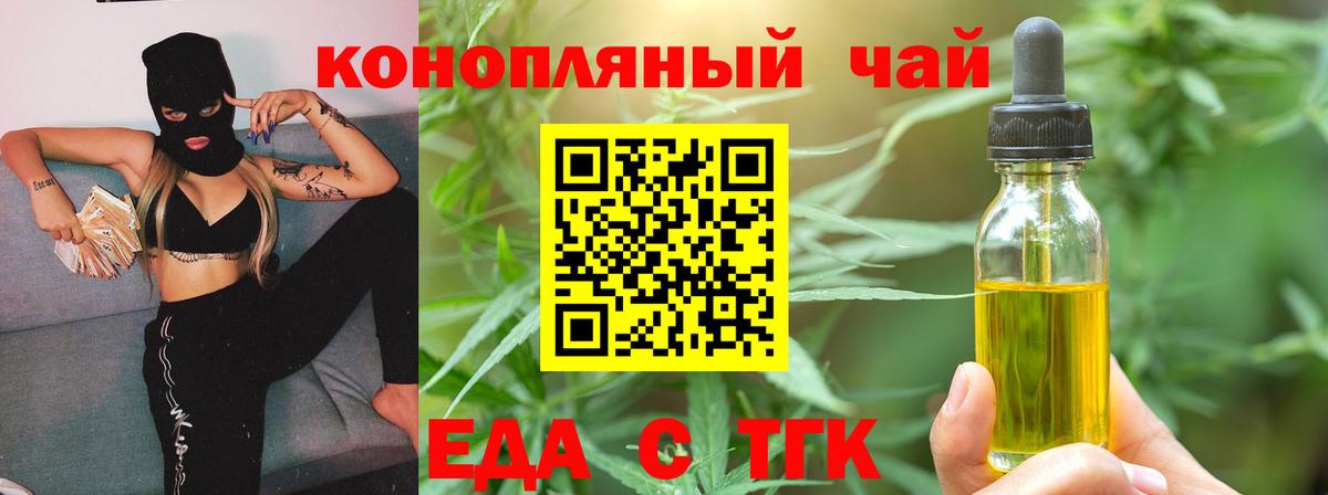 Северск  Canna-Cookies конопля  Вход с VPN 