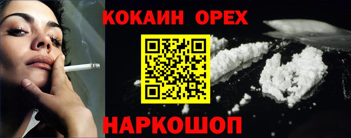 наркотики  Cocaine 99%  КОКАИН VHQ  Вход с VPN  Северск 