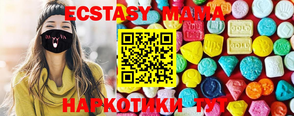 Экстази диски Северск