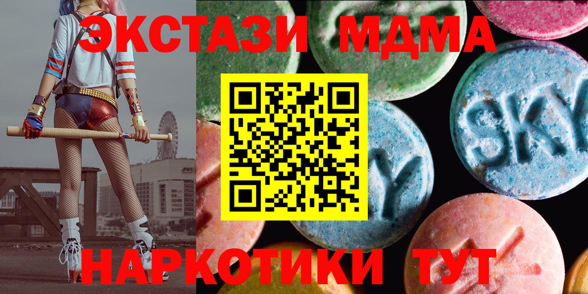 ЭКСТАЗИ  Экстази louis Vuitton  Северск  shop Telegram  ЭКСТАЗИ 250 мг  Вход с VPN 