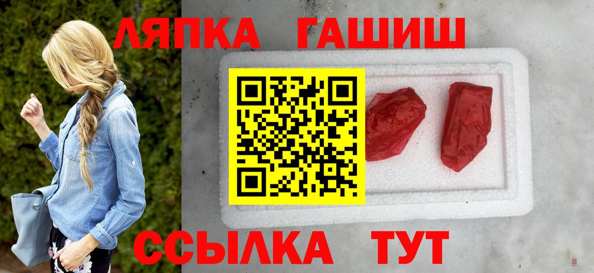 ГАШИШ Ice-O-Lator  ГАШ  Вход с VPN  Северск  ГАШ гашик 