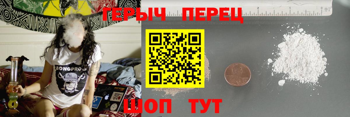 ГЕРОИН гречка Северск