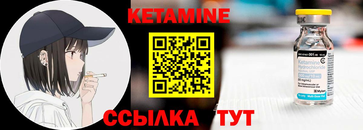 Кетамин ketamine  нарко площадка какой сайт  Северск  Кетамин VHQ  Вход с VPN 