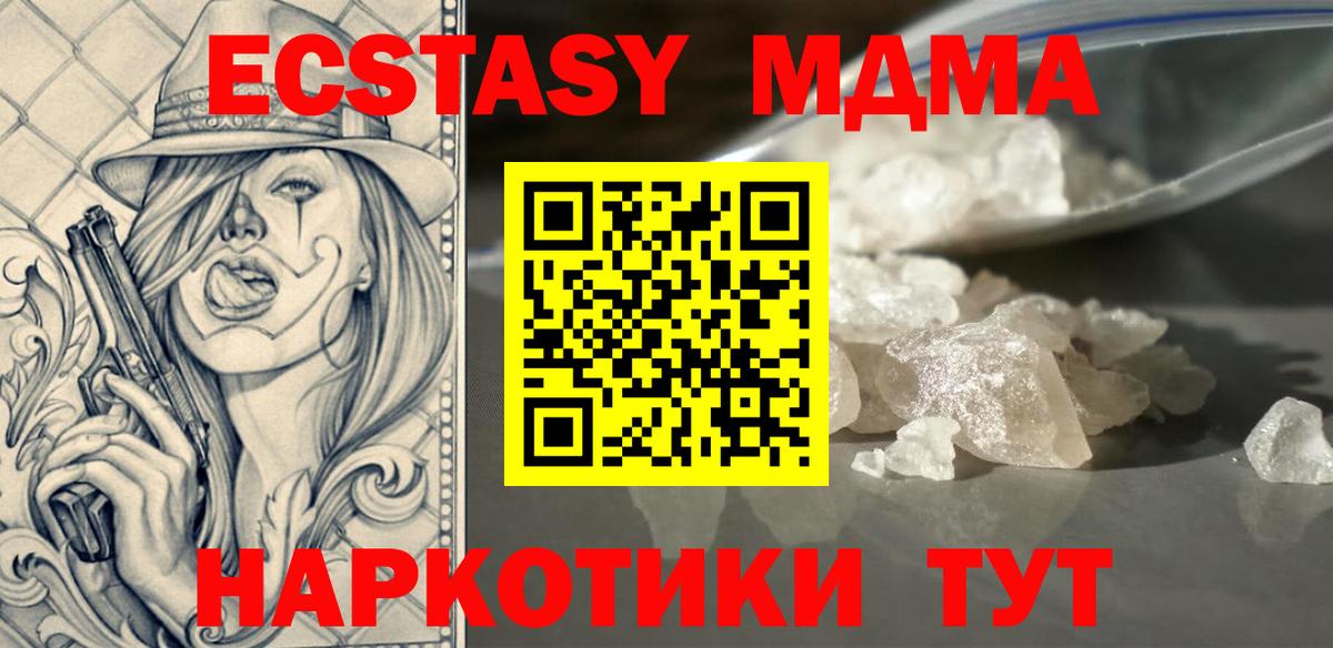 MDMA молли  MDMA молли  Северск  Вход с VPN 