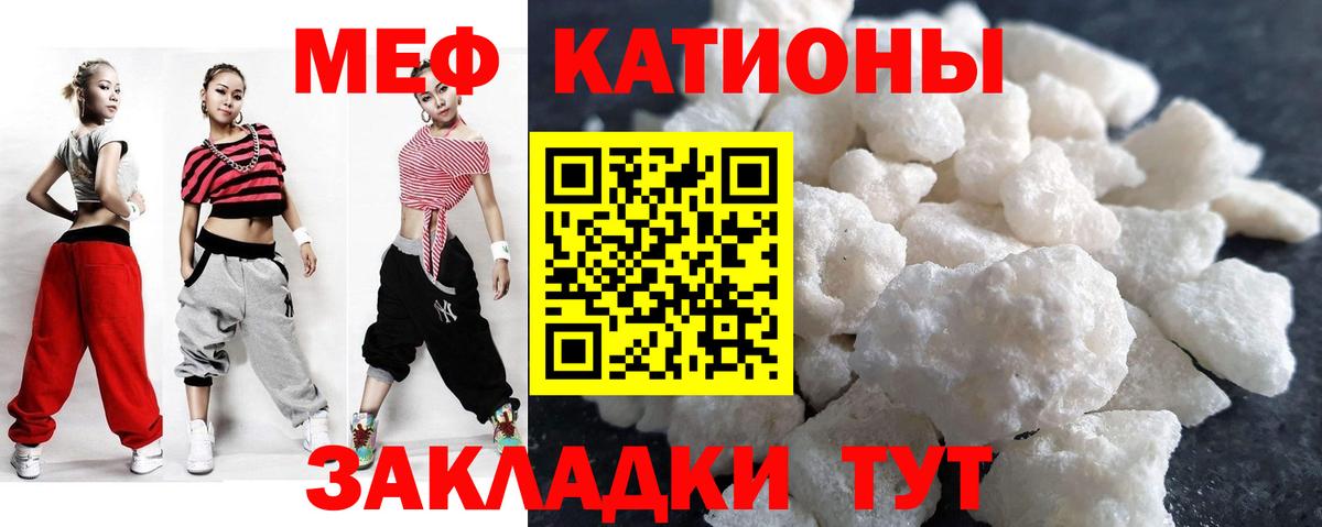 Мефедрон  МЯУ-МЯУ 4 MMC  Меф 4 MMC  Мефедрон  Северск  Вход с VPN 