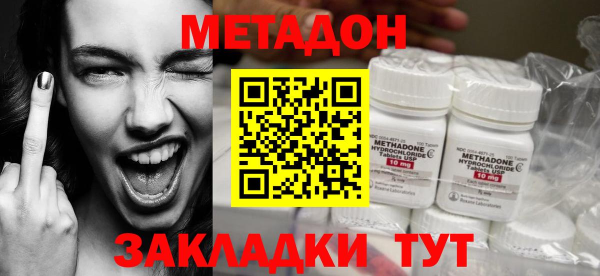 ОМГ ОМГ вход  Метадон methadone  Вход с VPN  МЕТАДОН VHQ  Северск 
