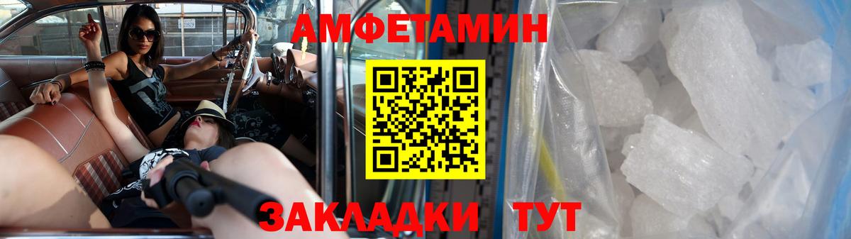 Метамфетамин витя Северск